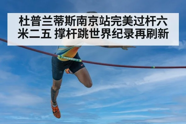 pole vault technique