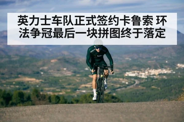 cyclist climbing mountain