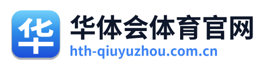 华体会体育官网 Logo